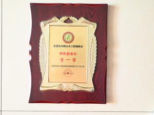 木工機(jī)械商會(huì)